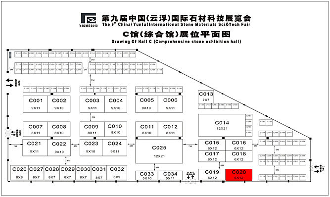第九屆中國（云浮）國際石材科技展覽會(huì)