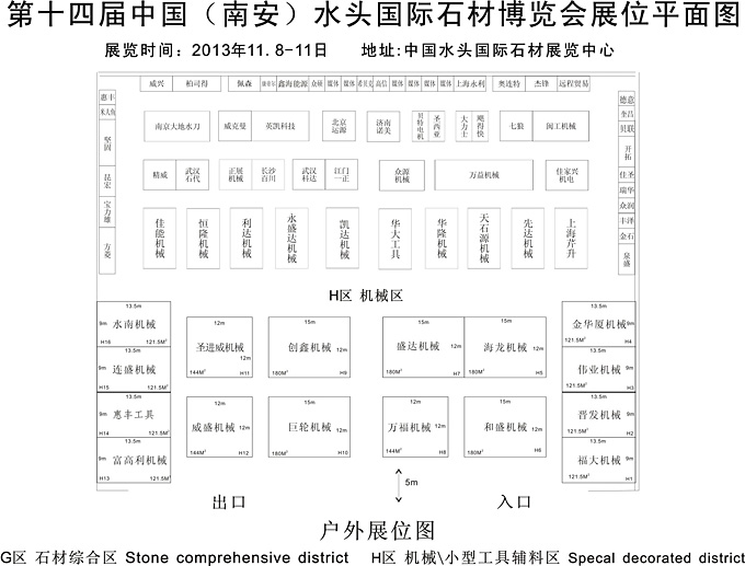 第十四屆中國水頭國際石材博覽會(huì)