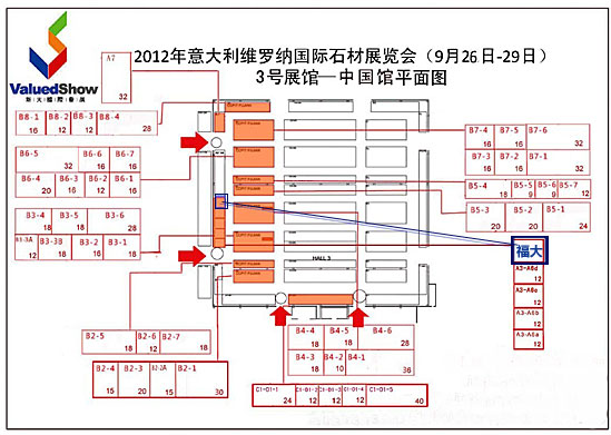 2012年意大利維羅納國(guó)際石材及工具博覽會(huì)