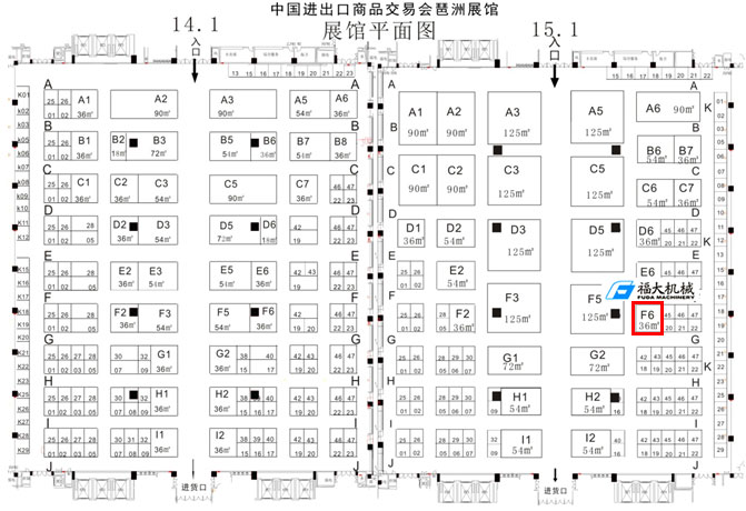 福大機(jī)械參加2012第八屆廣州國(guó)際品牌叉車(chē)及配件展覽會(huì)