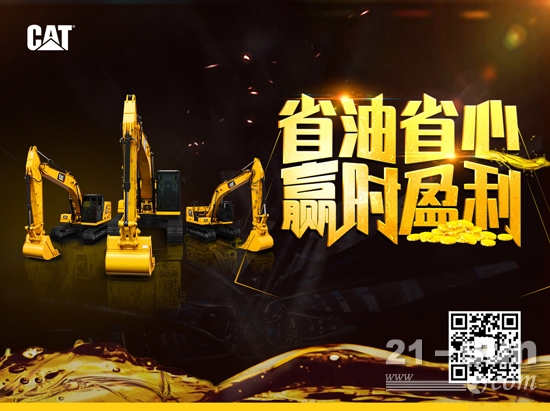 為CAT（卡特）“油效力”正名